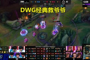 Ning在DWG比赛中刷新纪录，比赛规则变更引发热议！